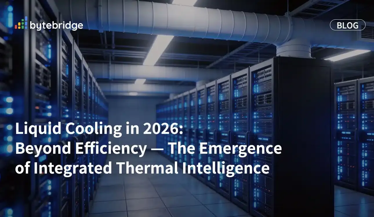 2026년의 액체 냉각: 효율성 너머 — 통합 열 지능(Integrated Thermal Intelligence)의 등장